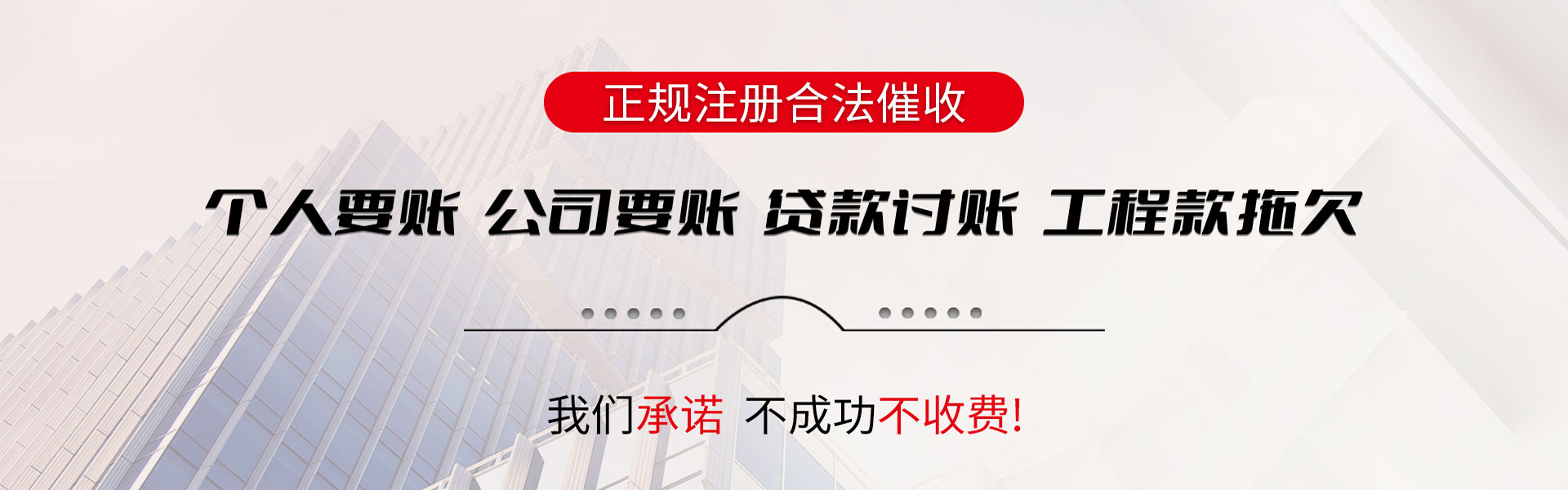石林追账公司