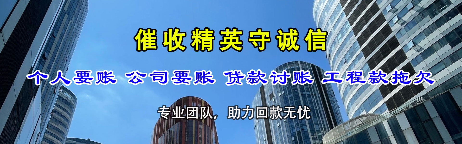 石林追账公司